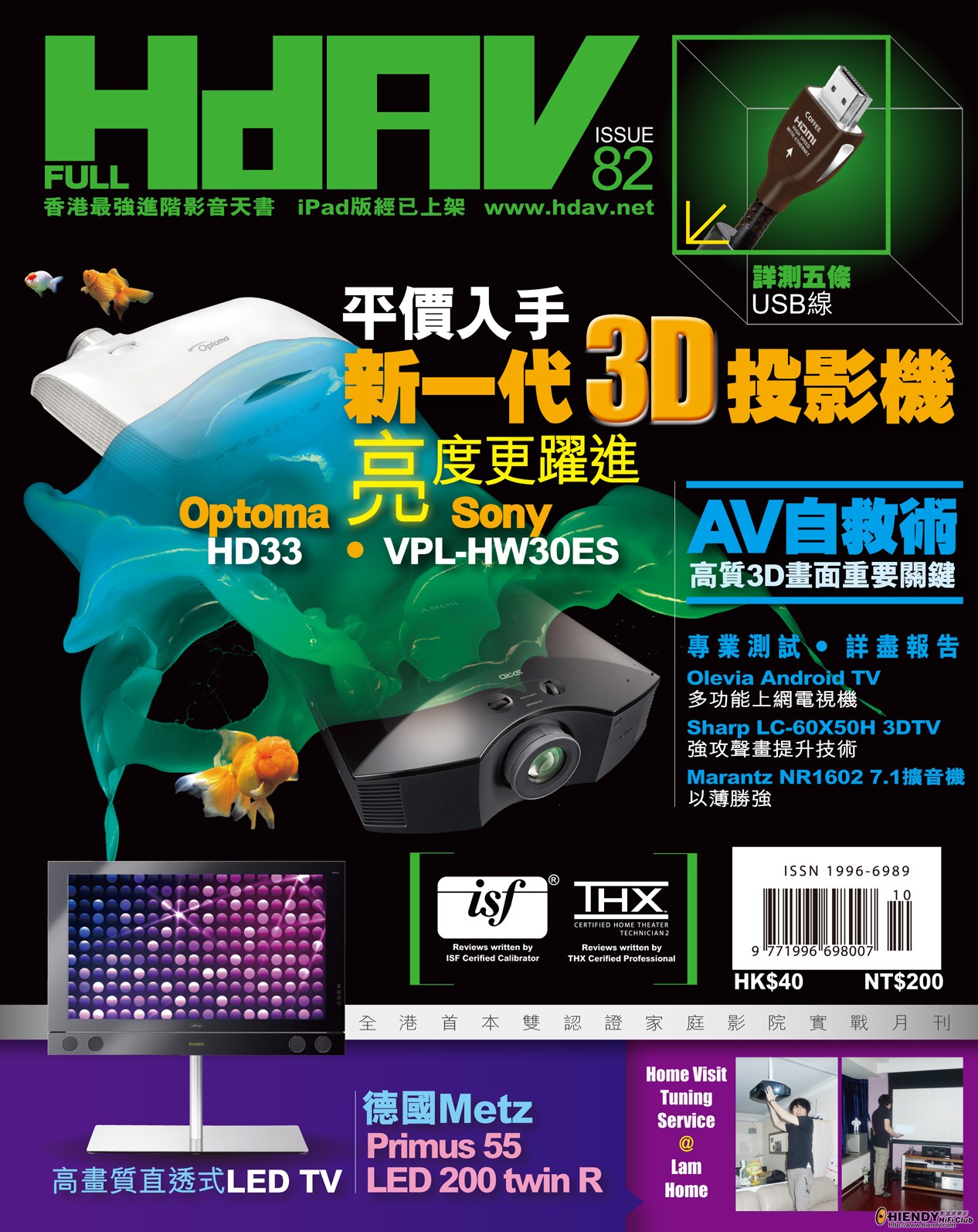 82 Cover.jpg