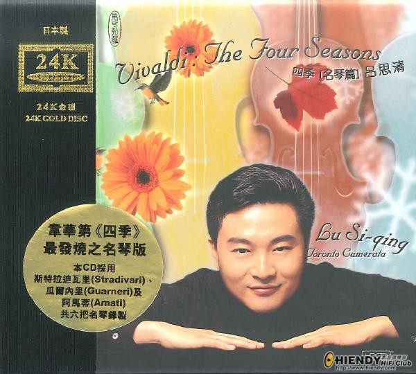 FourSeasonLuSiQing.JPG