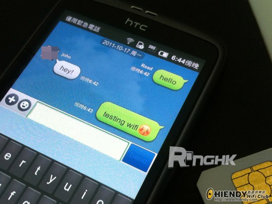 20111017_line_security_04.jpg