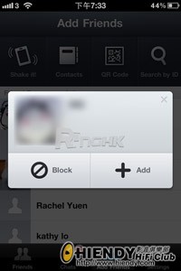 20111017_line_security_08.jpg