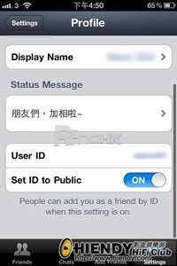 20111017_line_security_06.jpg