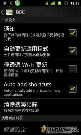 android-market-3311-1.jpg