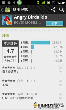 android-market-3311-2.jpg