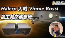 Halcro 大戰 Vinnie Rossi - 鎗王竟然係想玩.....