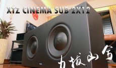 力拔山兮 - XTZ CINEMA SUB 2X12超低音