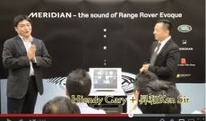 Meridian, Sound of Range Rover Evoque Music Event