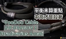 VOODOO CABLE AIR DRAGON V & STRADIVARIUS AMATI RCA